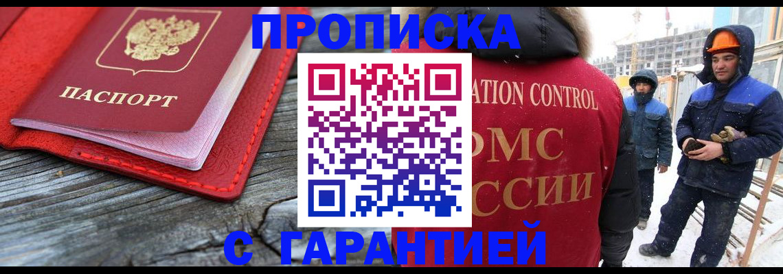 временная регистрация для школы в Адыгейске