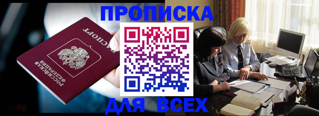 временная регистрация законно в Адыгейске