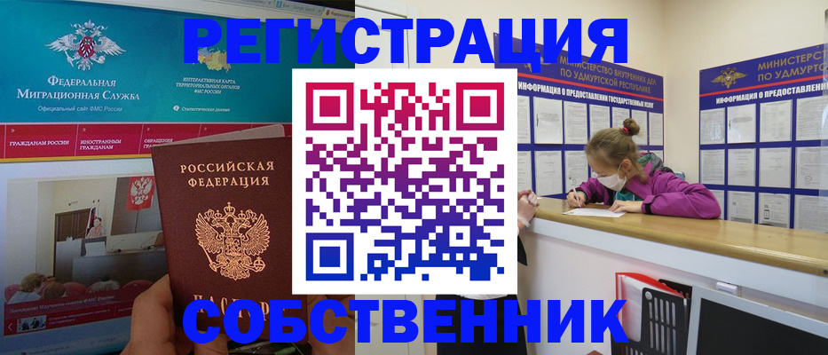 временная регистрация поиск в Адыгейске