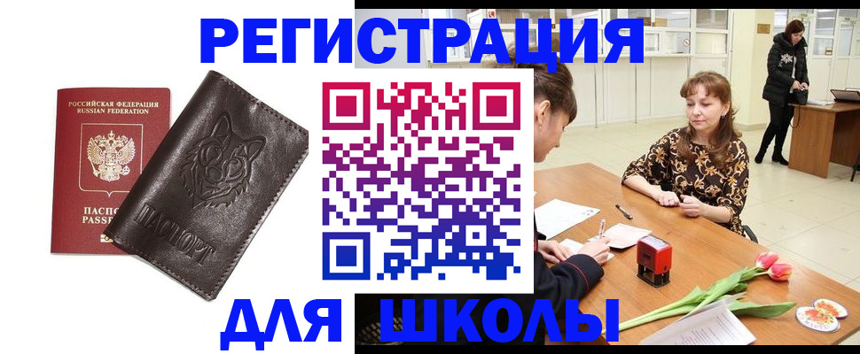 временная регистрация в квартире в Адыгейске