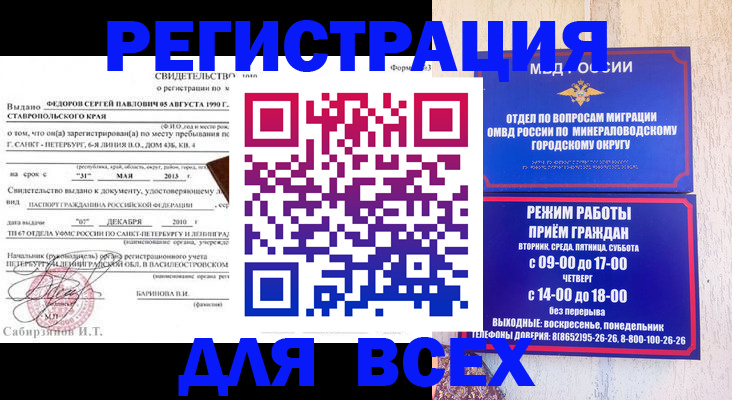 временная регистрация поиск в Адыгейске